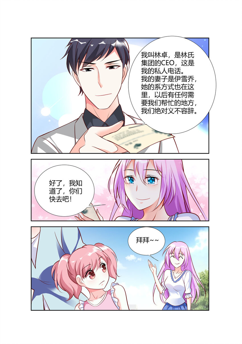 黑化女主从抛弃开始漫画免费观看下拉式漫画,85 第85话2图