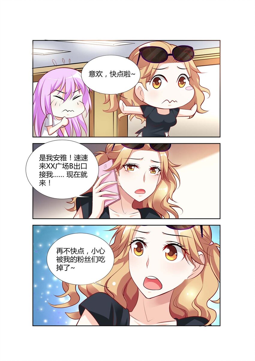 黑化女主从抛弃开始漫画,76 第76话2图