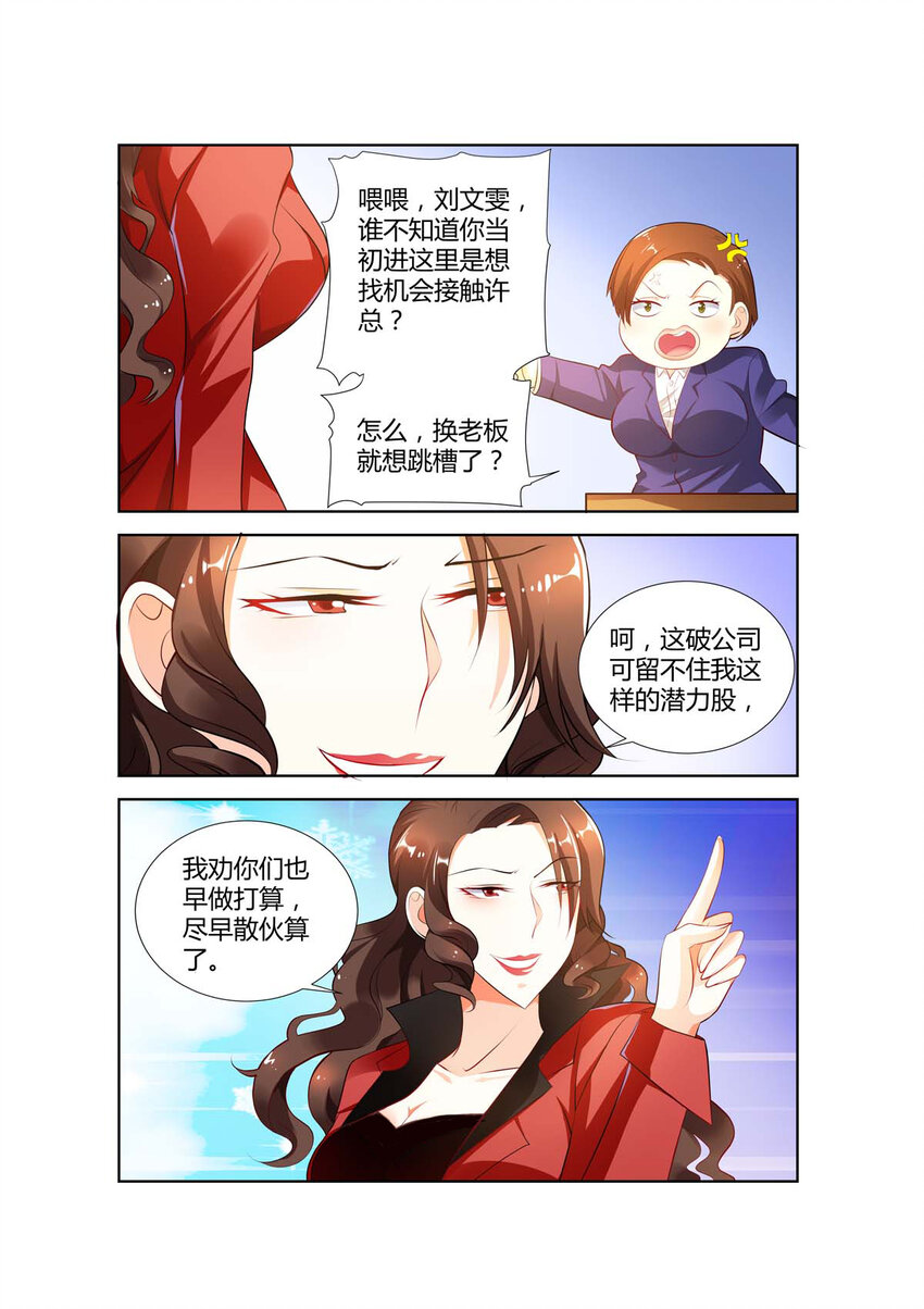 黑化女主从抛弃开始漫画,38 第38话2图