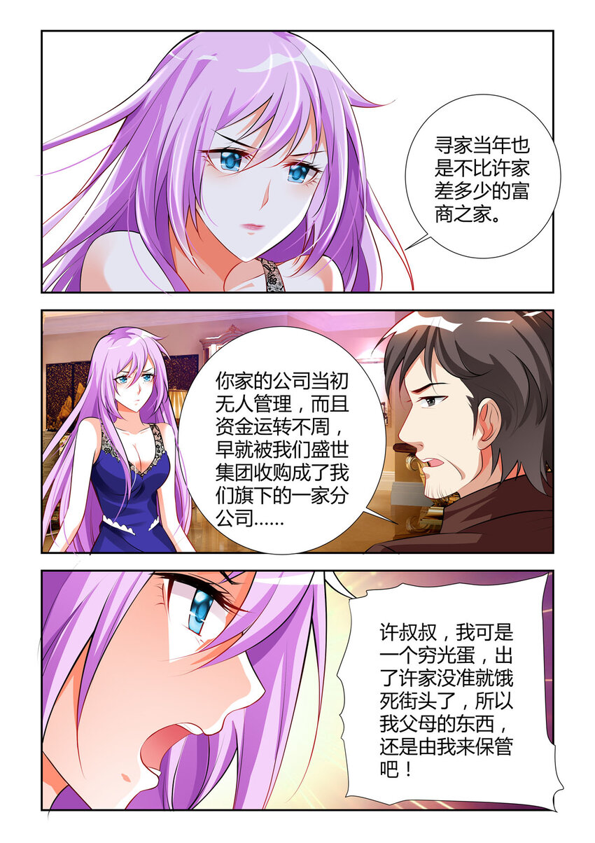 黑化女主从抛弃开始漫画免费漫画,18 第18话2图