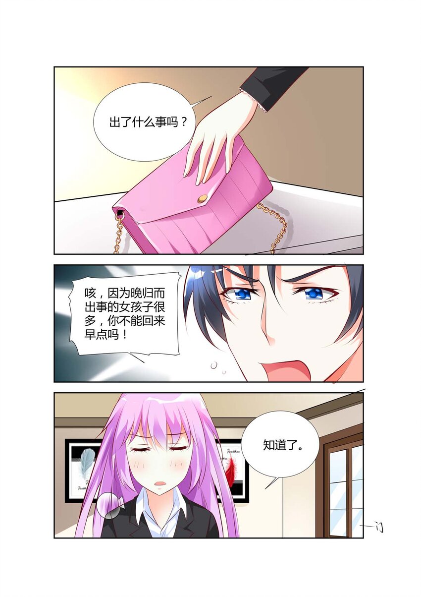 黑化女主从抛弃开始漫画,63 第63话2图