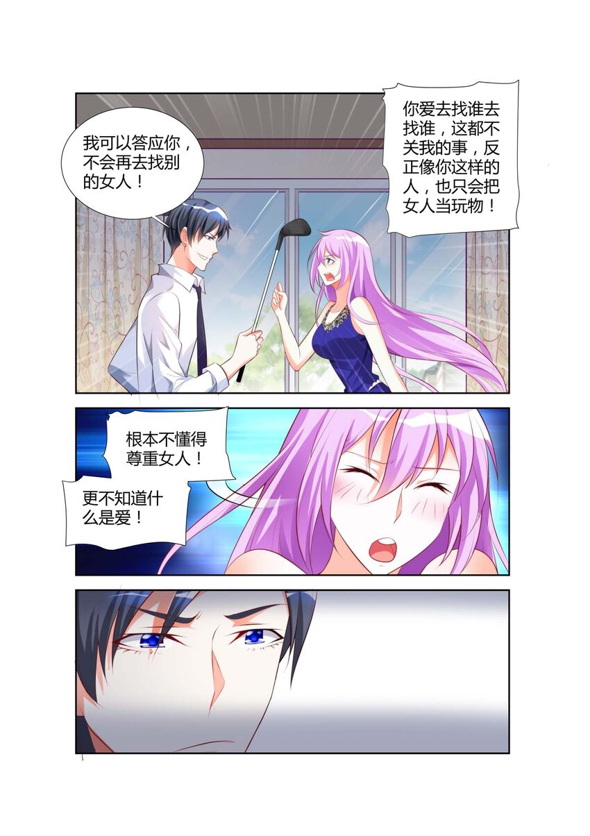 黑化女主从抛弃开始漫画,31 第31话2图