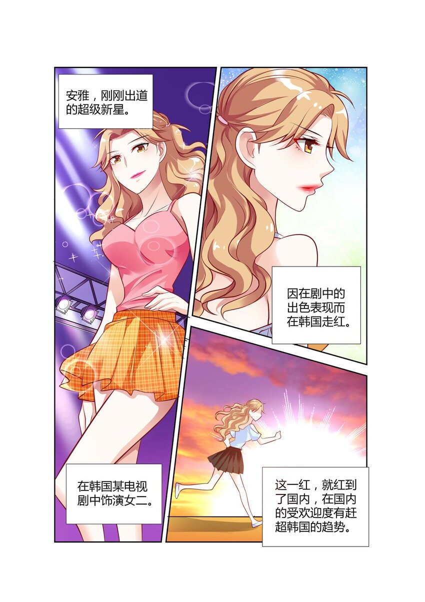 黑化女主从抛弃开始漫画,76 第76话1图