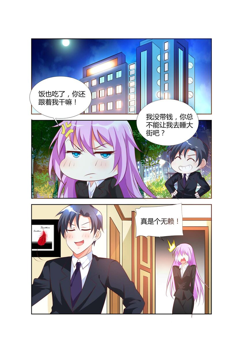 黑化女主从抛弃开始小说漫画,64 第64话2图