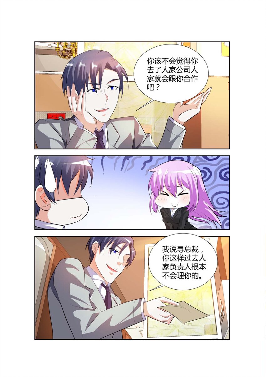 黑化女主从抛弃开始小说漫画,43 第43话2图