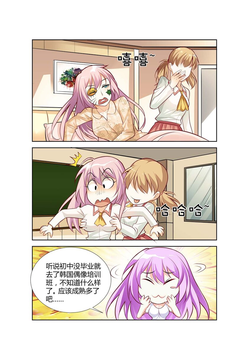 黑化女主从抛弃开始漫画,74 第74话2图