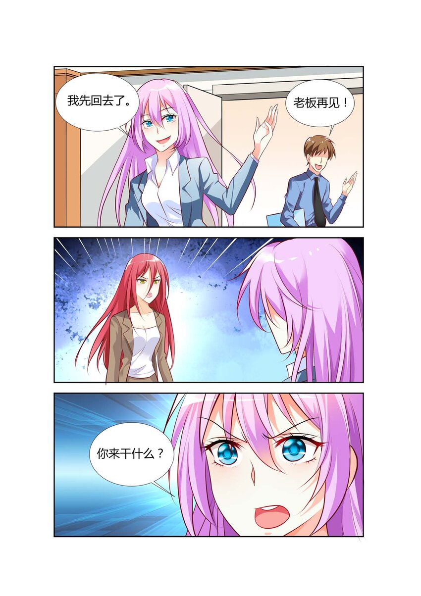 黑化女主从抛弃开始漫画,69 第69话1图