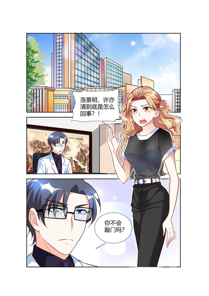 黑化女主从抛弃开始漫画,86 第86话1图