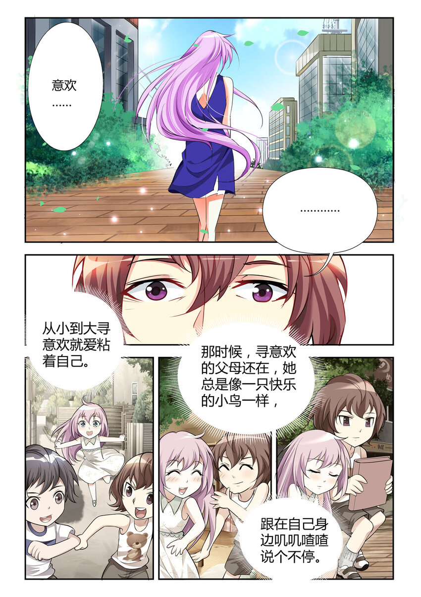 黑化女主从抛弃开始漫画,12 第12话1图