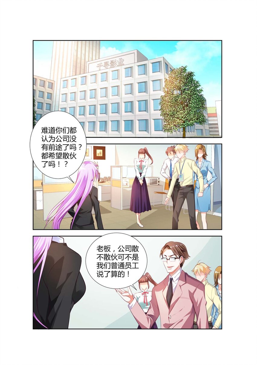 黑化女主从抛弃开始漫画,40 第40话1图