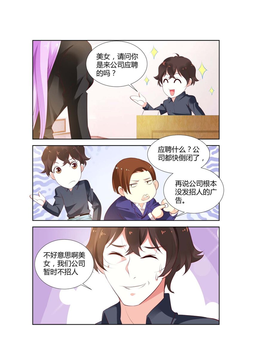 黑化女主从抛弃开始小说漫画,37 第37话1图