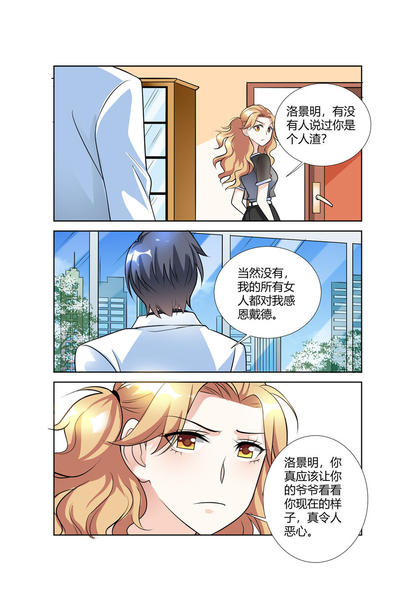 黑化女主从抛弃开始漫画,86 第86话2图