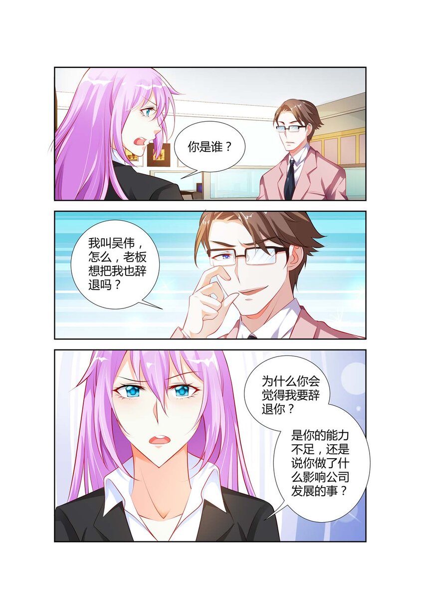 黑化女主从抛弃开始漫画,40 第40话2图