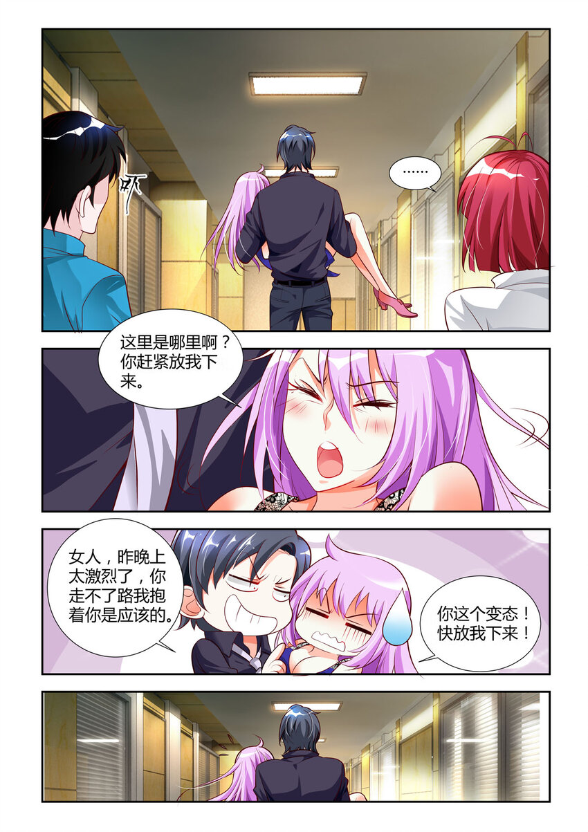 黑化女主从抛弃开始漫画,14 第14话1图