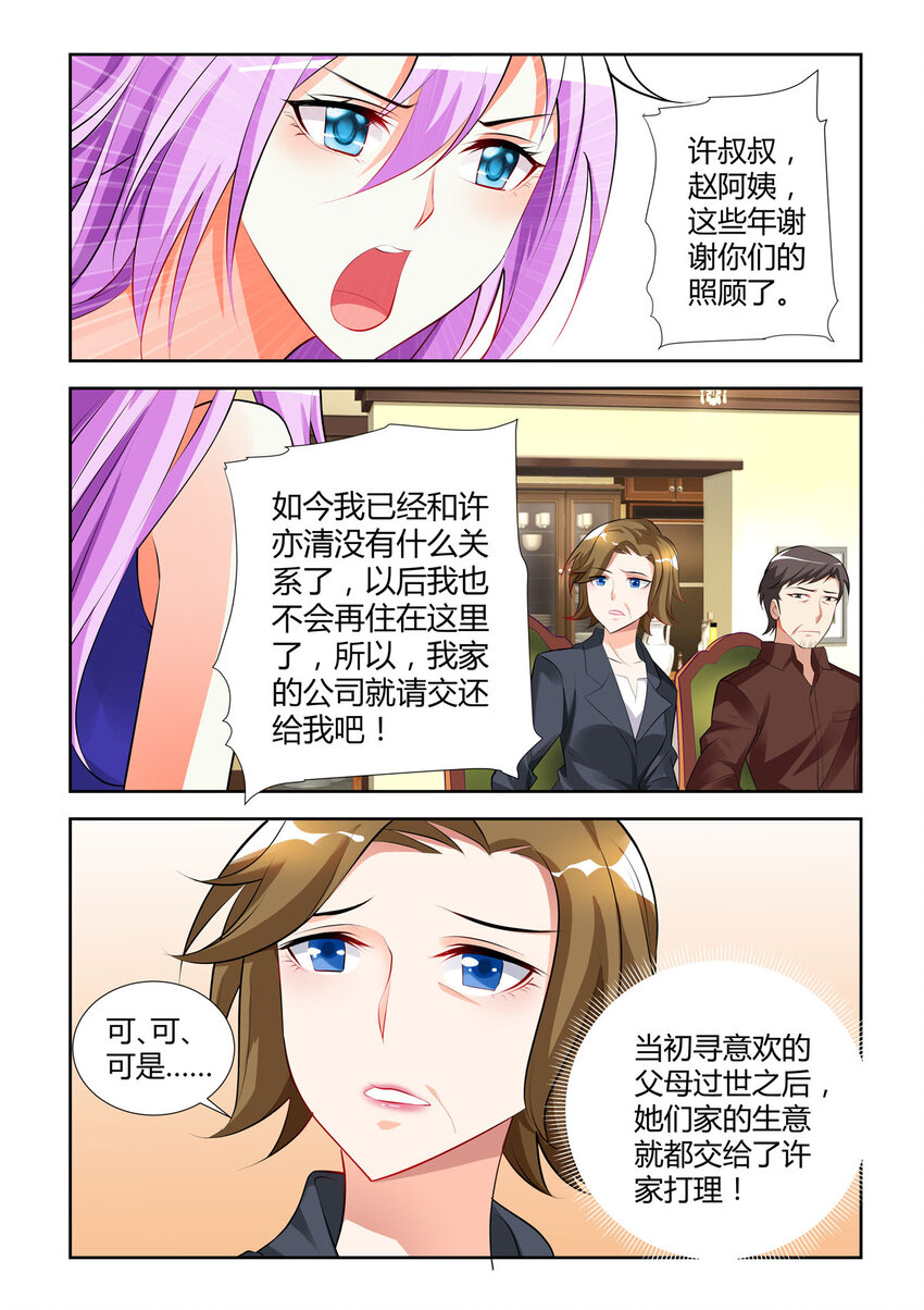 黑化女主从抛弃开始漫画免费漫画,18 第18话1图