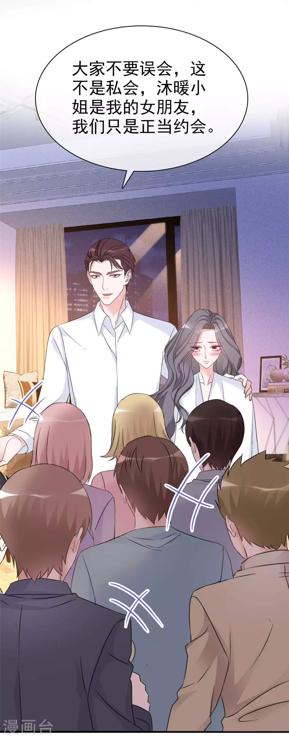 恶女爲配：猎爱狂想曲漫画,第3话 滚吧，渣男！1图