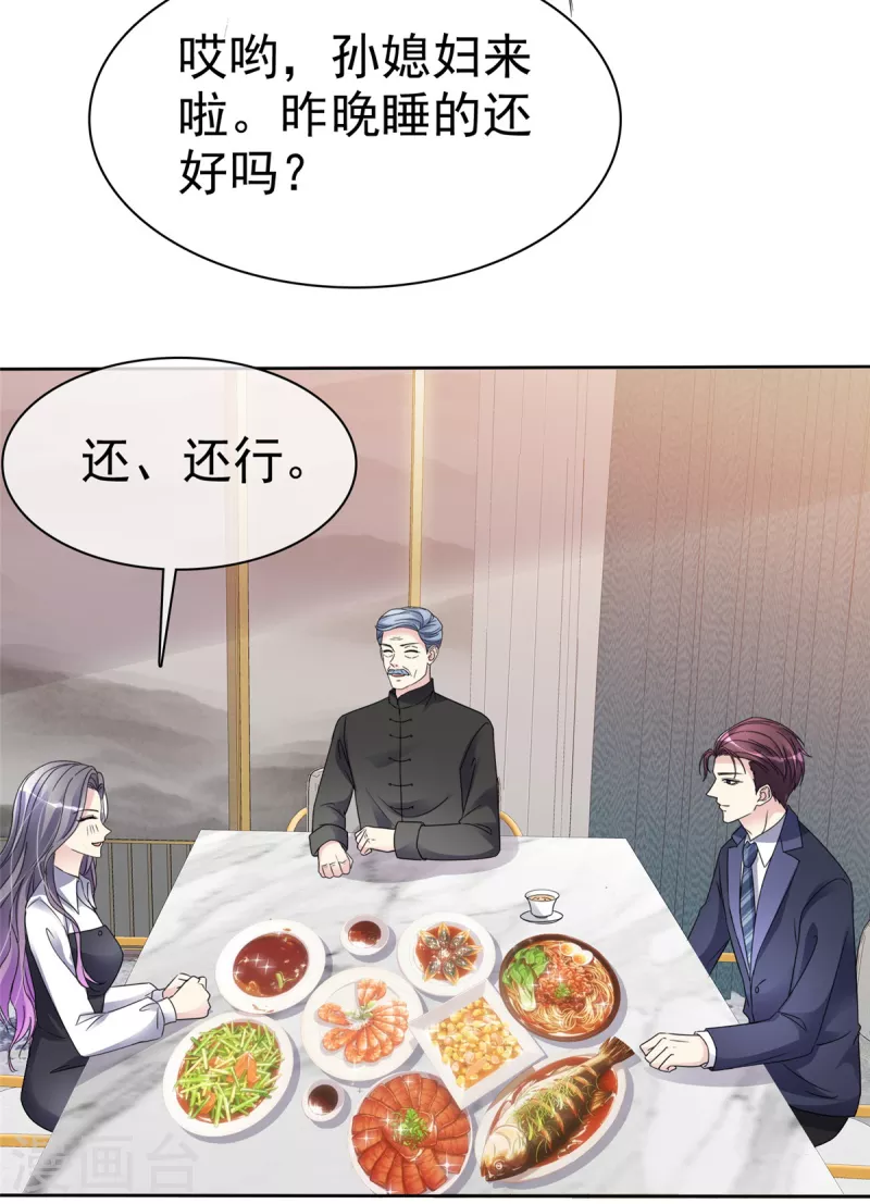 恶女爲配：猎爱狂想曲漫画,第46话 南城旧事2图