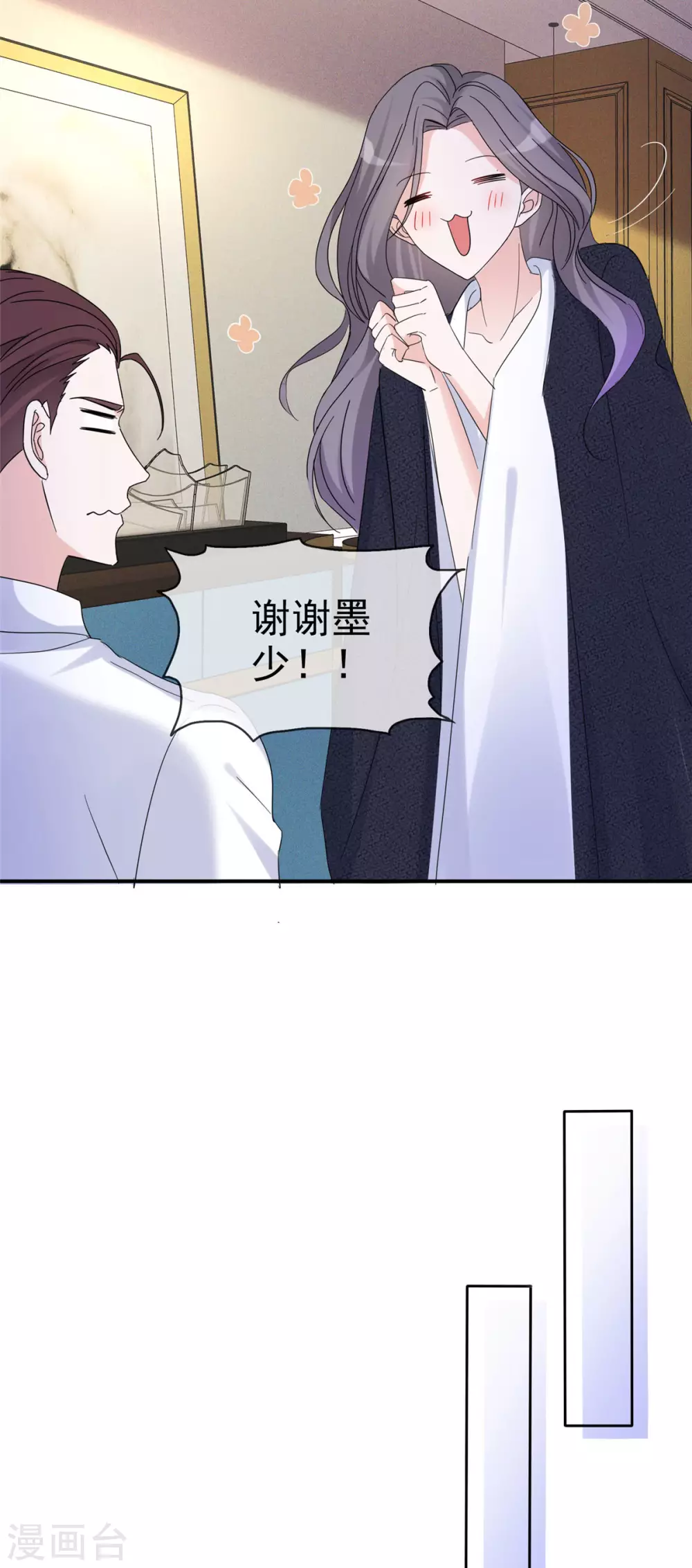 恶女爲配：猎爱狂想曲漫画,第4话 小提琴比赛1图