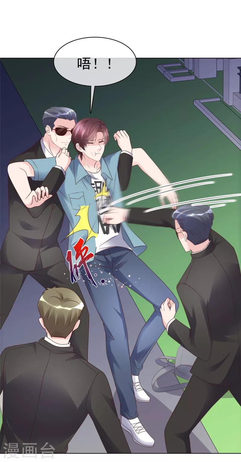 恶女爲配：猎爱狂想曲漫画,第111话 我让你过来！1图