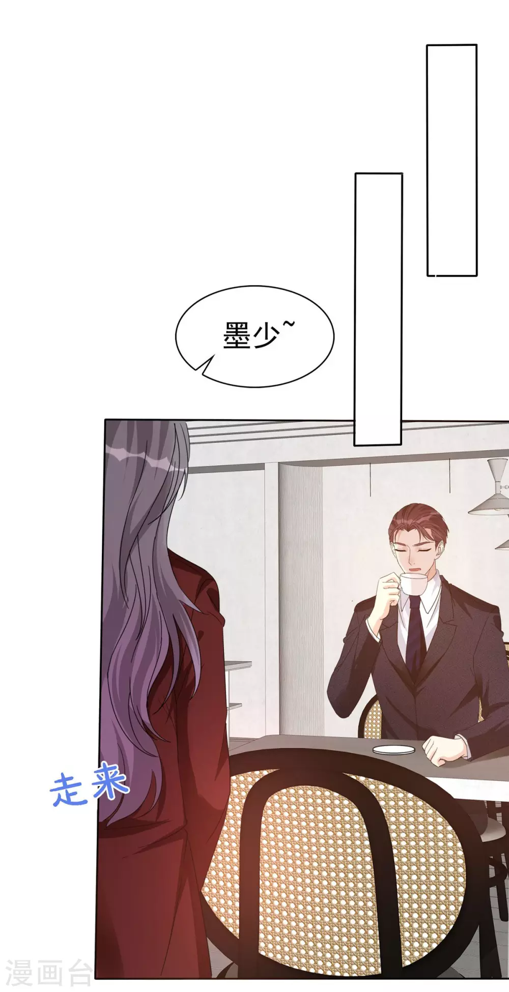 恶女爲配：猎爱狂想曲漫画,第8话 丢脸丢到全国了！2图