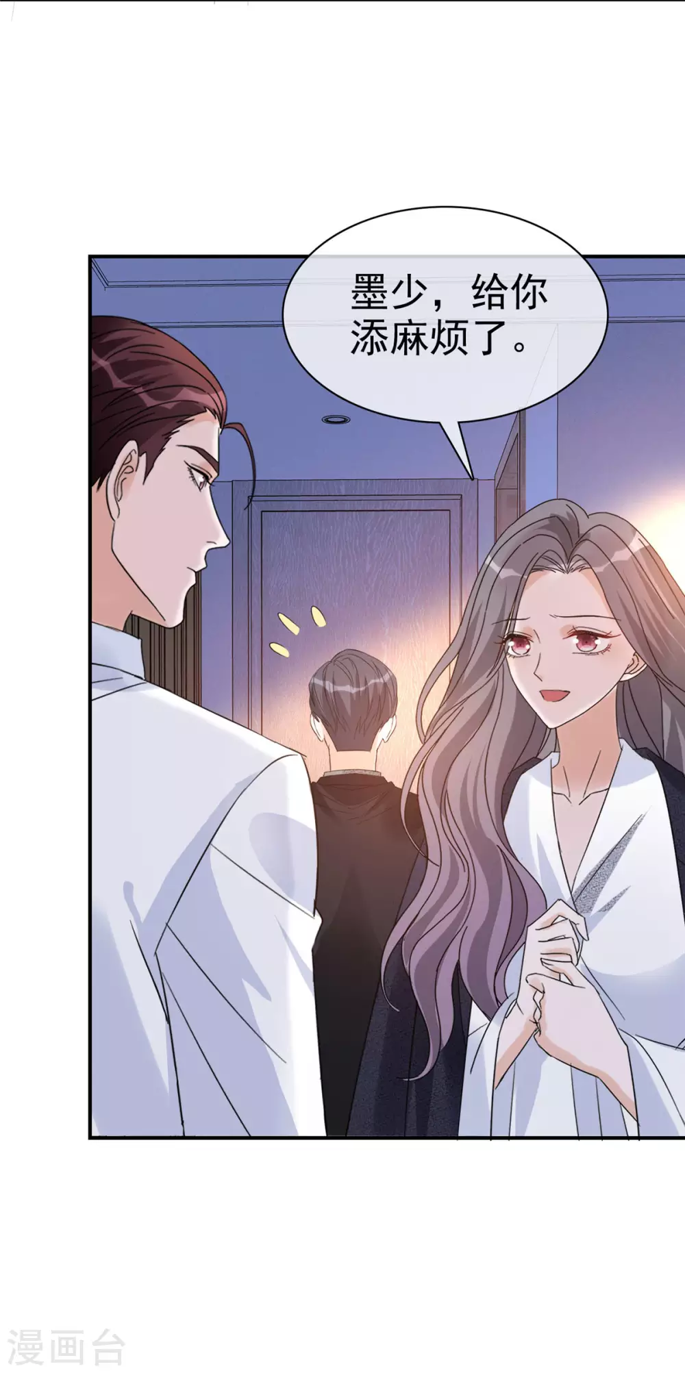 恶女爲配：猎爱狂想曲漫画,第4话 小提琴比赛1图