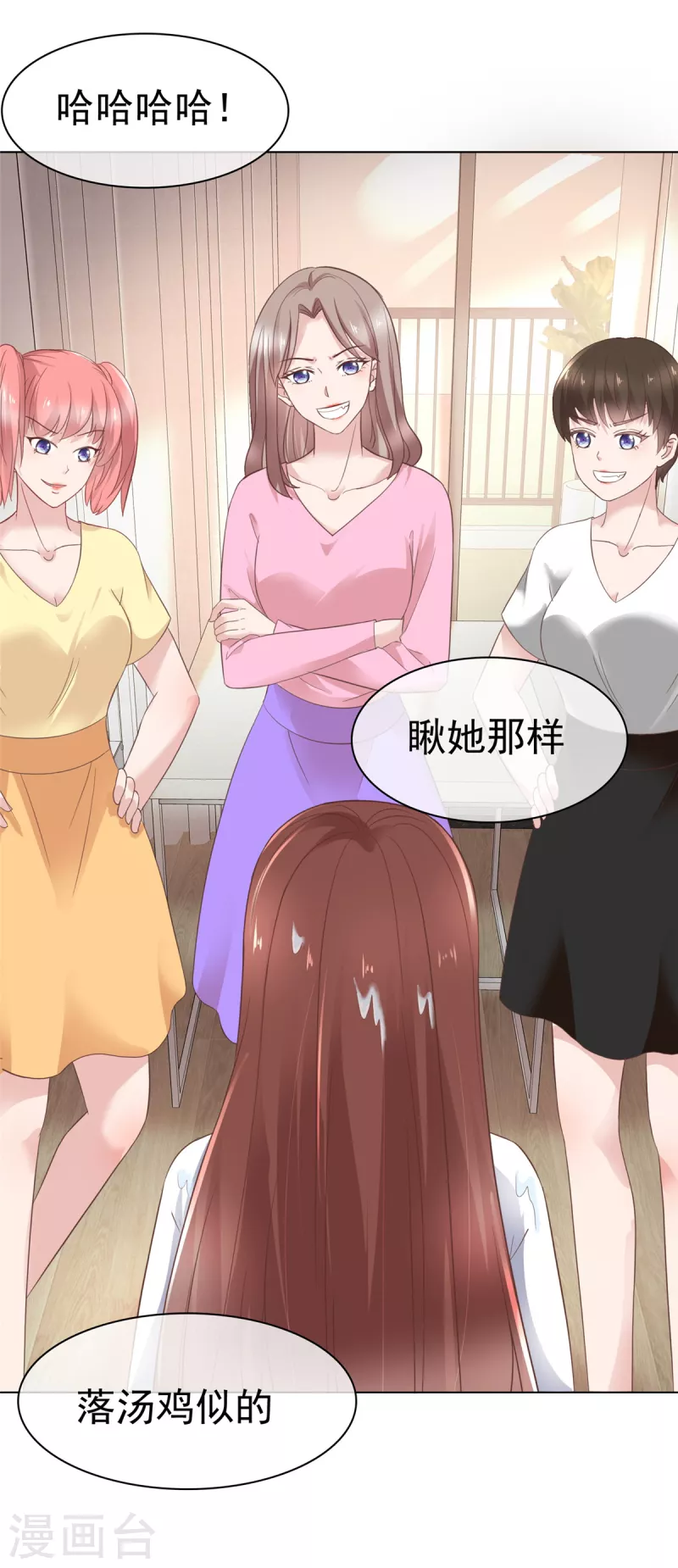 恶女爲配：猎爱狂想曲漫画,第91话 故意针对我2图