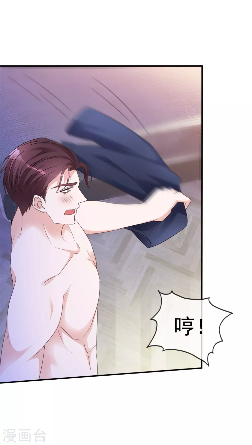 恶女爲配：猎爱狂想曲漫画,第2话 你在威胁我？2图