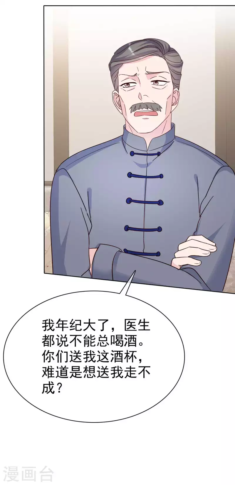 恶女爲配：猎爱狂想曲漫画,第39话 这曲子...好耳熟！1图