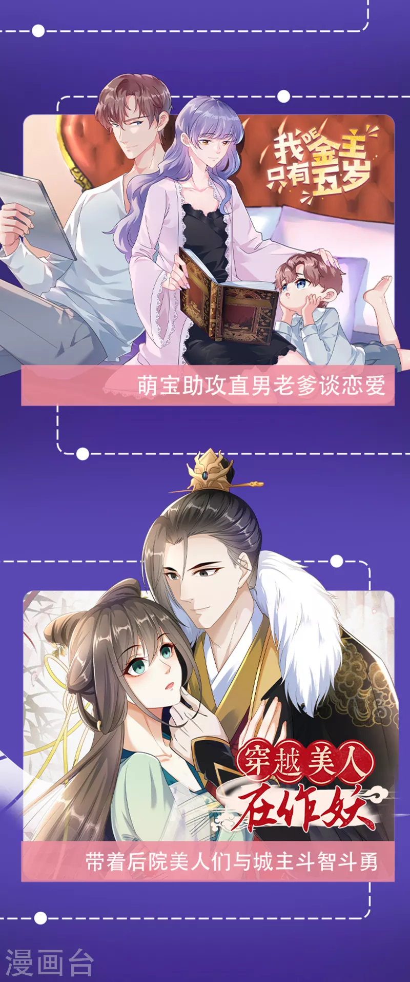 恶女爲配：猎爱狂想曲漫画,第109话 原来您早就有防备？2图