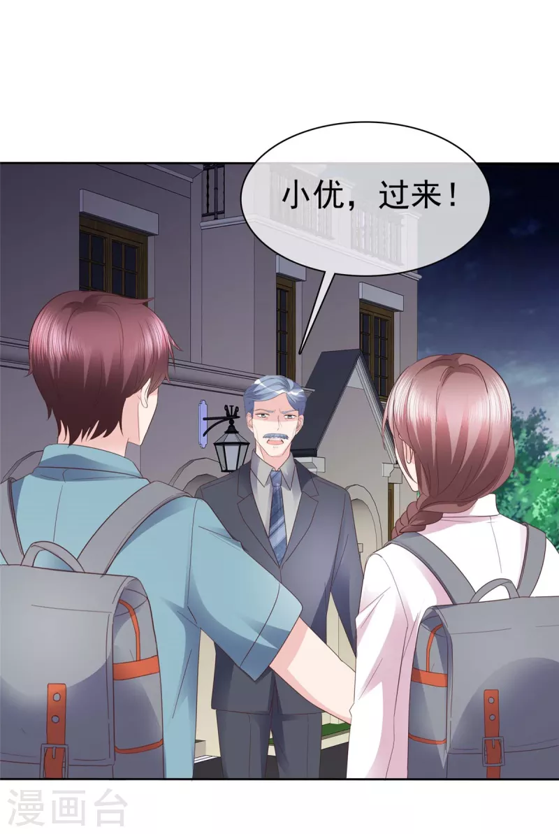 恶女爲配：猎爱狂想曲漫画,第111话 我让你过来！1图