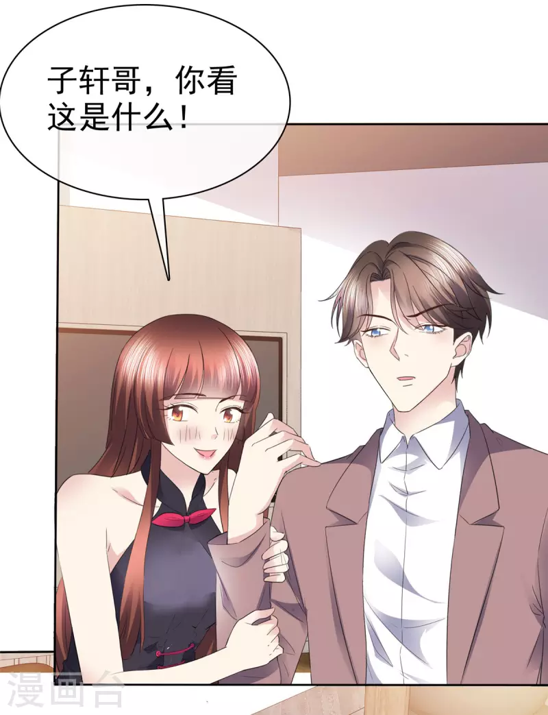 恶女爲配：猎爱狂想曲漫画,第52话 是我害了她2图