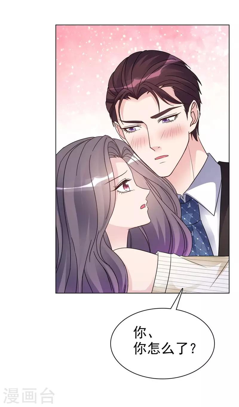 恶女爲配：猎爱狂想曲漫画,第23话 竟然敢动我的女人！1图