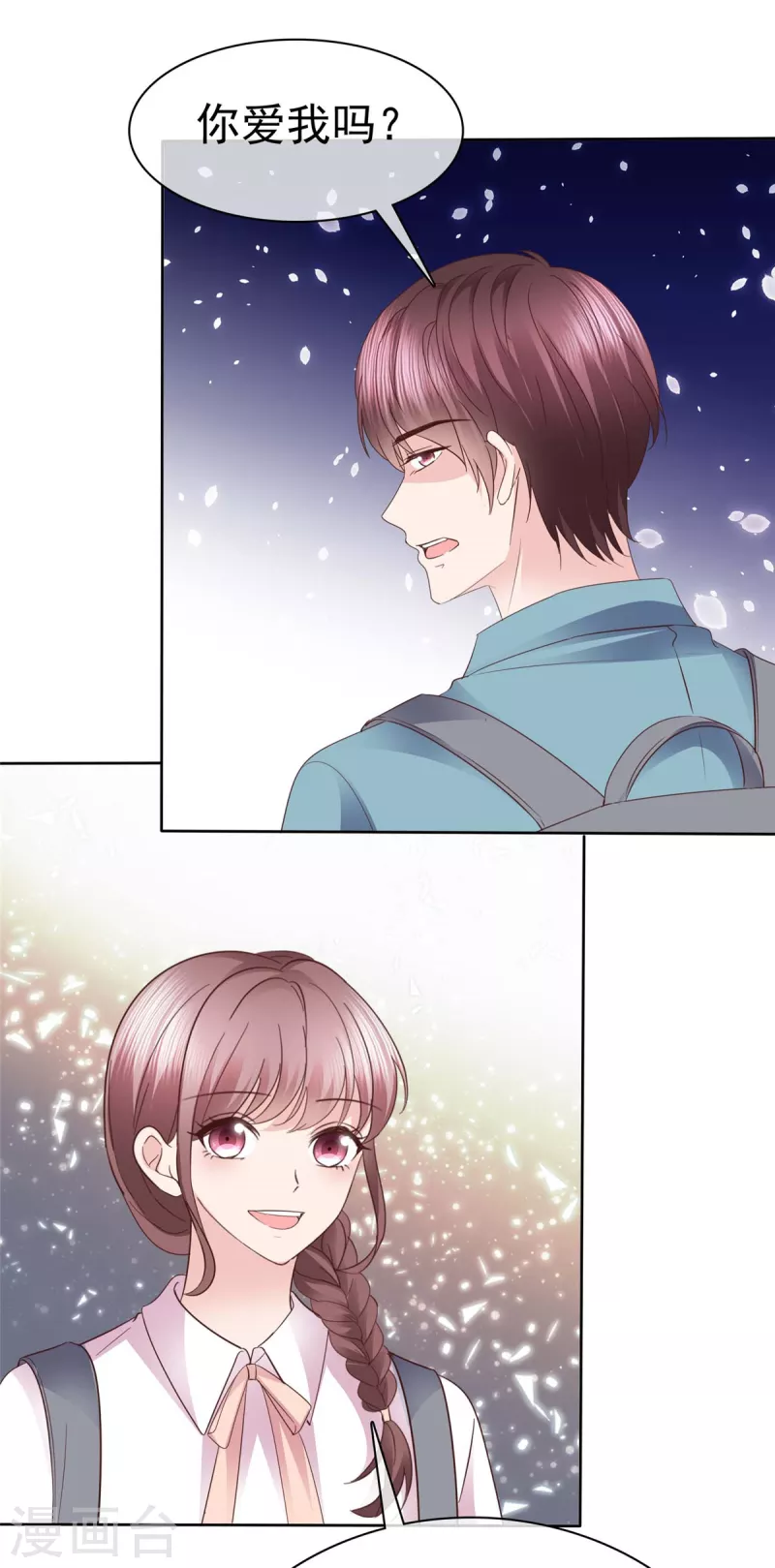 恶女爲配：猎爱狂想曲漫画,第111话 我让你过来！2图