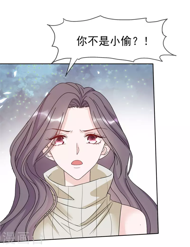 恶女爲配：猎爱狂想曲漫画,第22话 好戏马上就要开始了1图