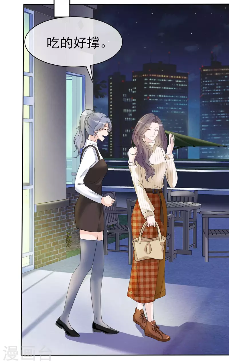 恶女爲配：猎爱狂想曲漫画,第21话 遭遇绑架！2图