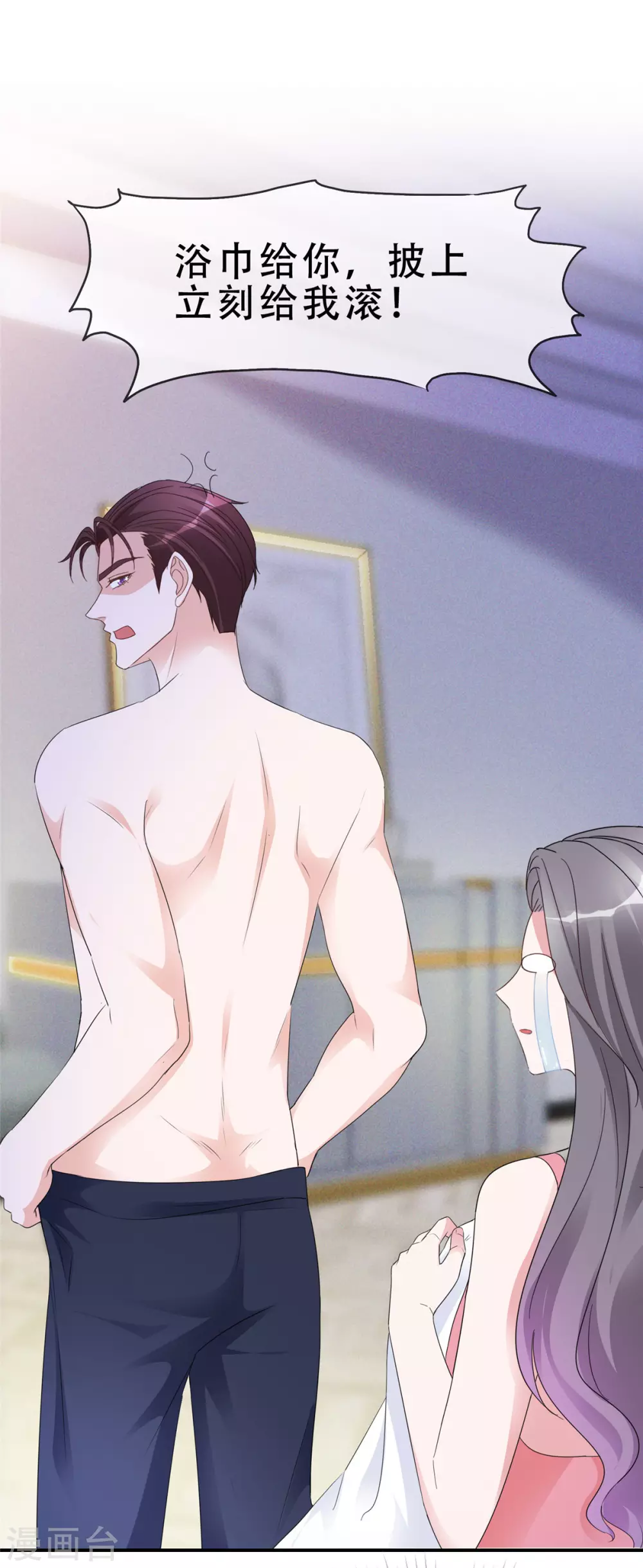 恶女爲配：猎爱狂想曲漫画,第2话 你在威胁我？1图