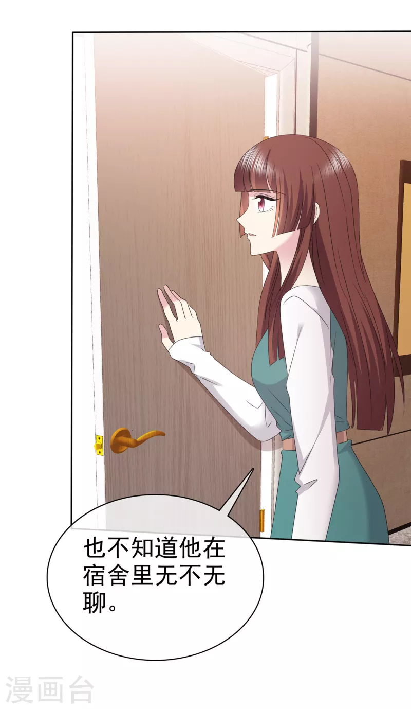 恶女爲配：猎爱狂想曲漫画,第94话 快看，有八卦！2图