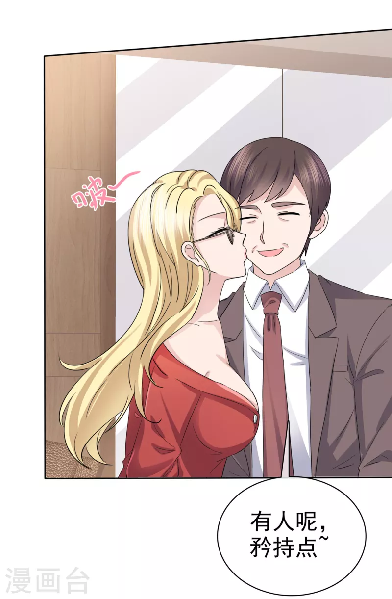恶女爲配：猎爱狂想曲漫画,第60话 开战2图