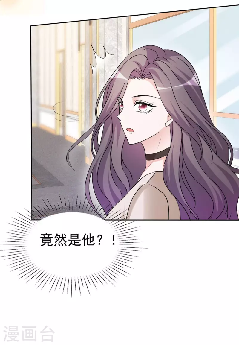 恶女爲配：猎爱狂想曲漫画,第15话 竟然是他？！2图