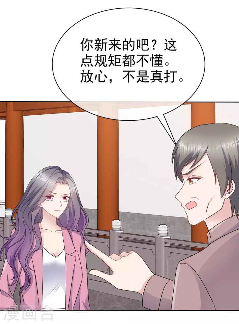 恶女爲配：猎爱狂想曲漫画,第68话 你以爲我傻？1图