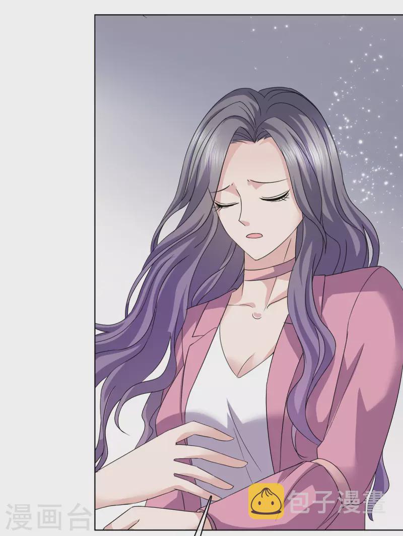 恶女爲配：猎爱狂想曲漫画,第66话 烫了一下1图