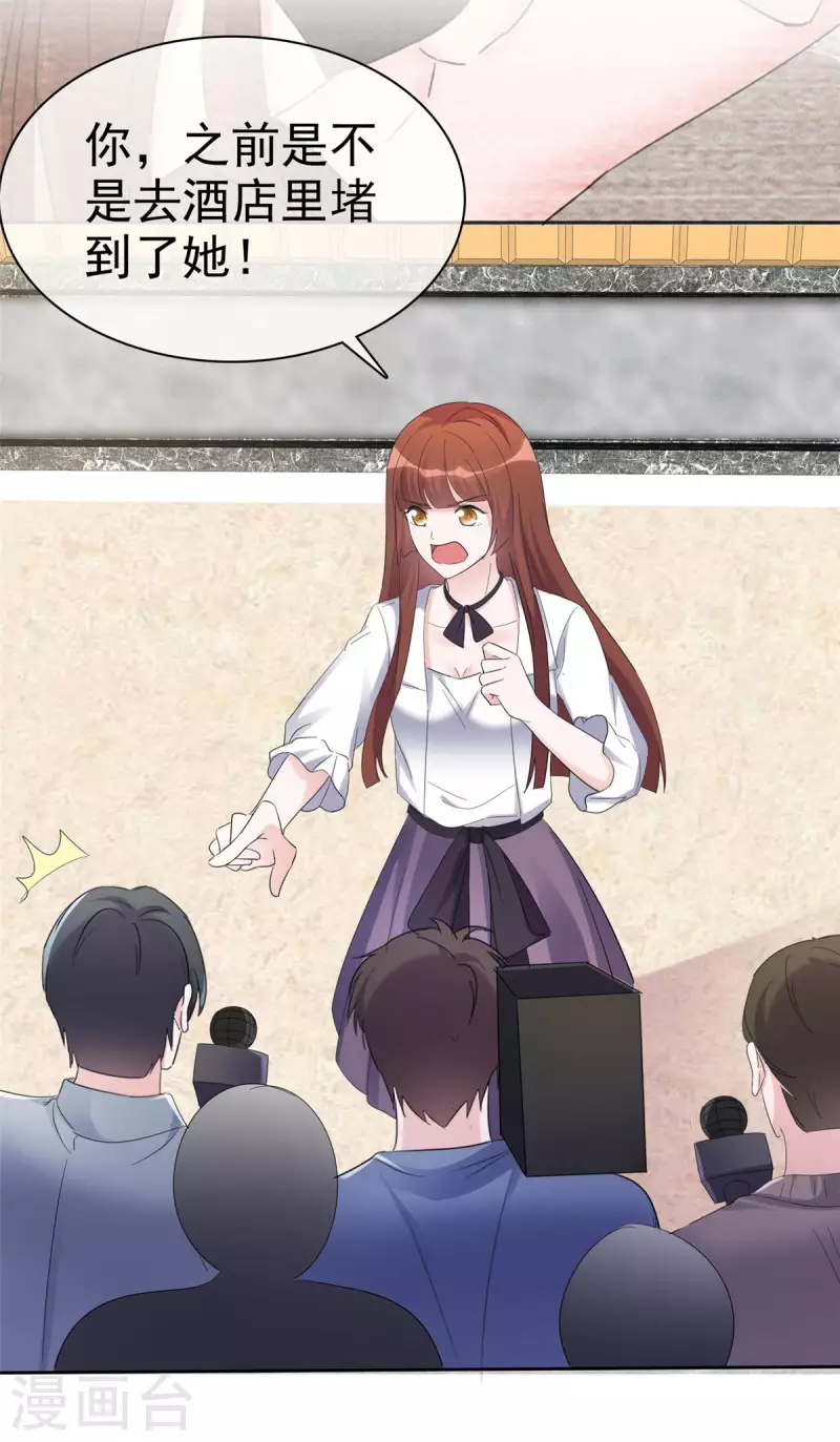 恶女爲配：猎爱狂想曲漫画,第15话 竟然是他？！1图