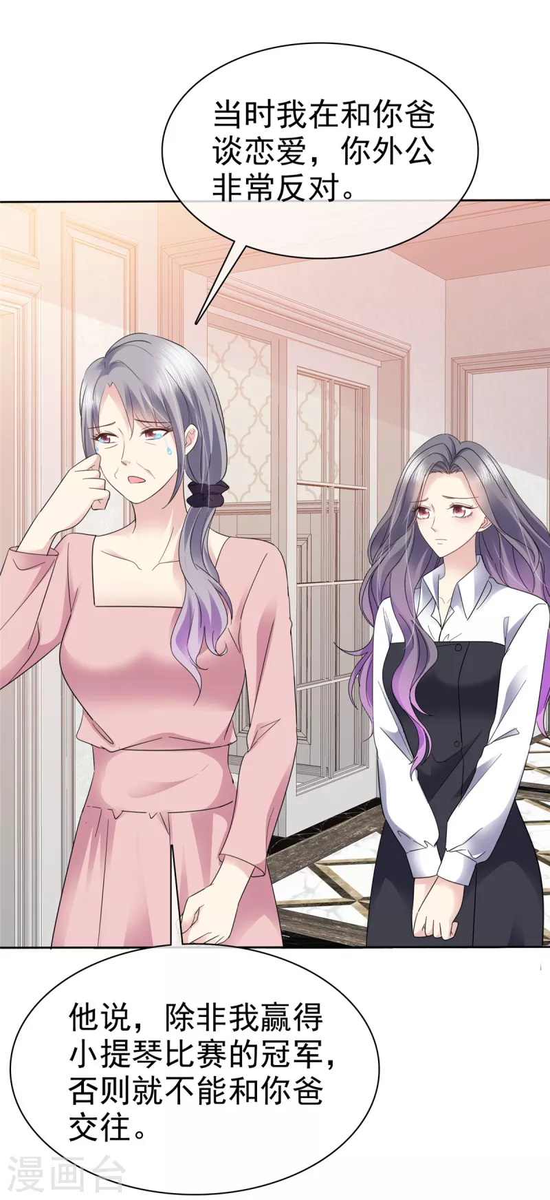 恶女爲配：猎爱狂想曲漫画,第53话 我已经长大了！2图
