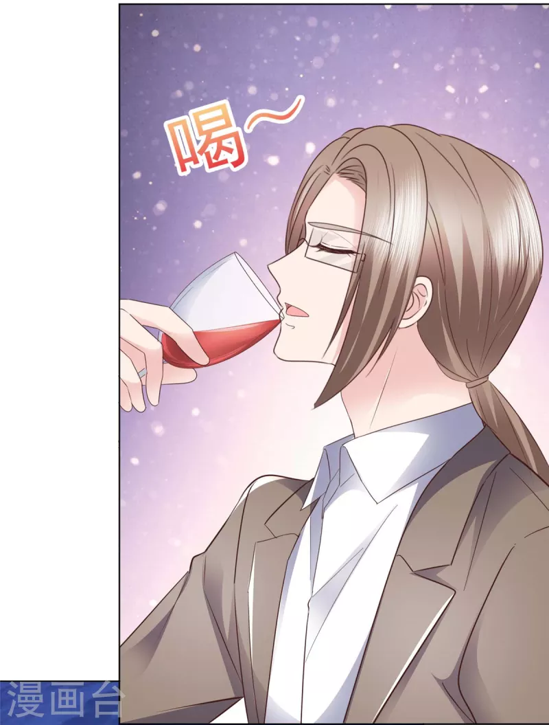 恶女爲配：猎爱狂想曲漫画,第100话 她出事了？2图