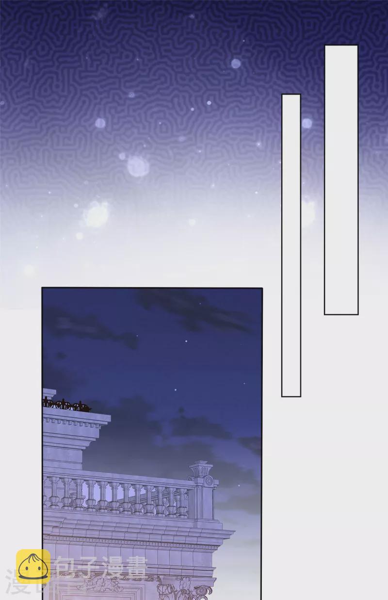 恶女爲配：猎爱狂想曲漫画,第96话 爱你没有理由1图