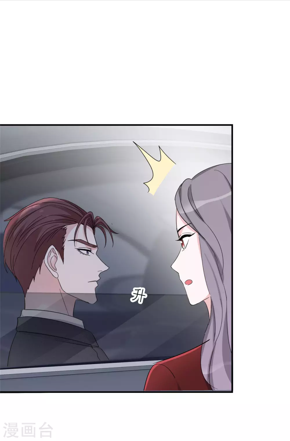 恶女爲配：猎爱狂想曲漫画,第4话 小提琴比赛2图