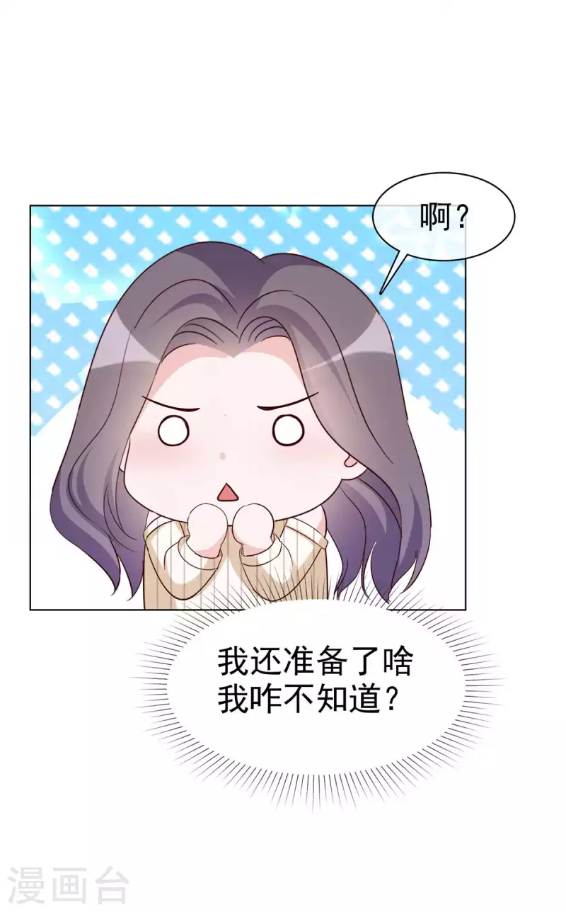 恶女爲配：猎爱狂想曲漫画,第39话 这曲子...好耳熟！2图