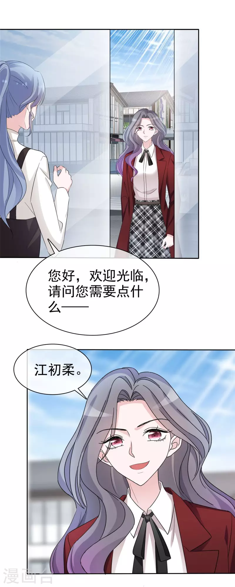 恶女爲配：猎爱狂想曲漫画,第12话 让我一点一点报复你们1图