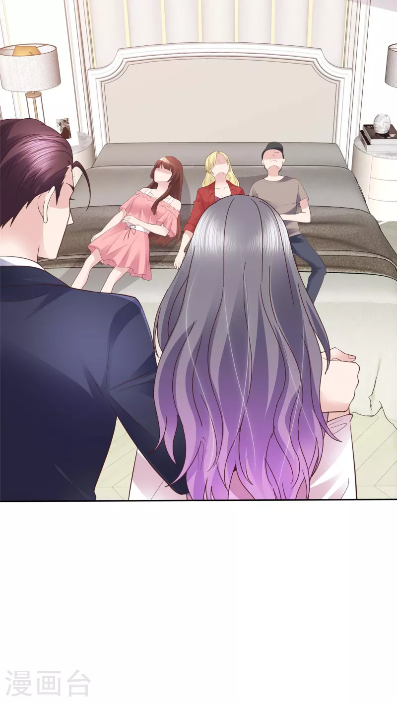 恶女爲配：猎爱狂想曲漫画,第85话 将计就计1图