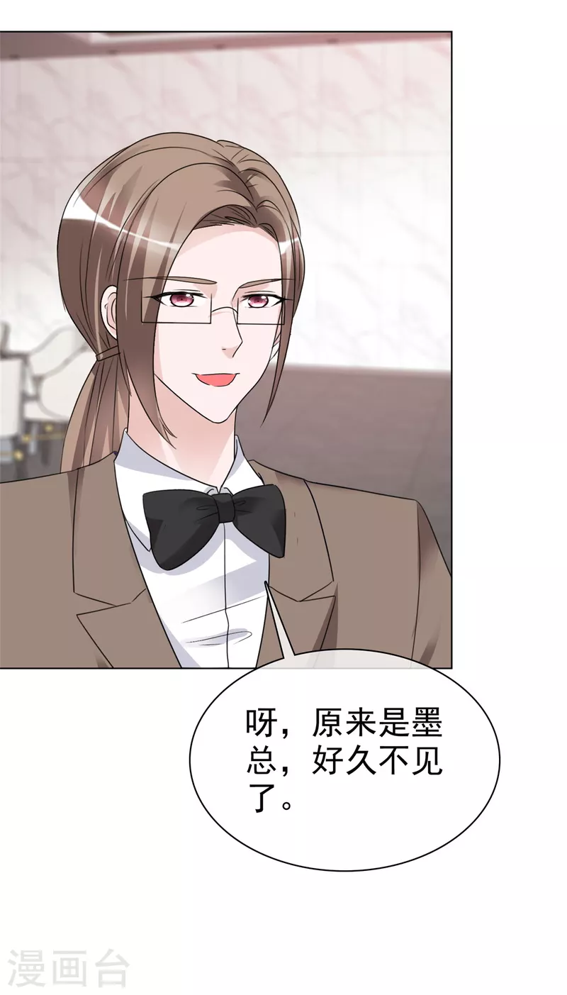 恶女爲配：猎爱狂想曲漫画,第63话 二男争一女？2图